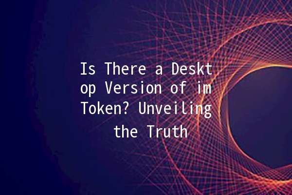 Is There a Desktop Version of imToken? Unveiling the Truth